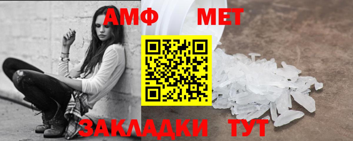 Амфетамин 97% Мариинск