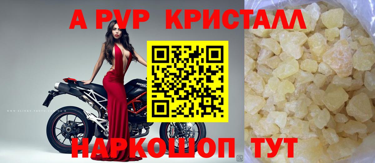 Мариинск  Alfa_PVP  Вход с VPN  Альфа ПВП крисы CK  что такое   Alpha PVP мука 