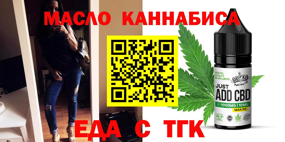 Печенье с ТГК конопля Мариинск