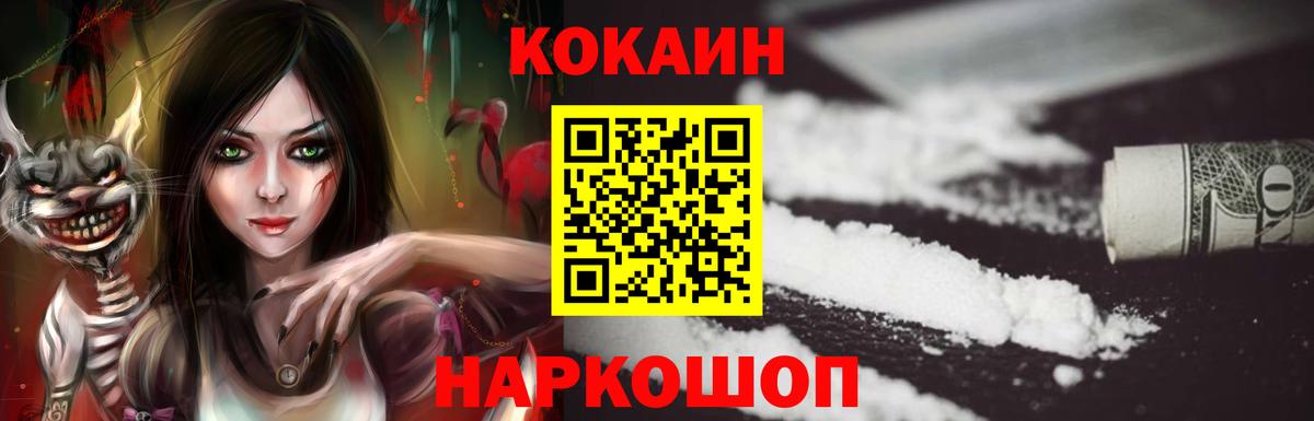 Cocaine Columbia  Кокаин 97%  Вход с VPN  Cocaine  Мариинск 