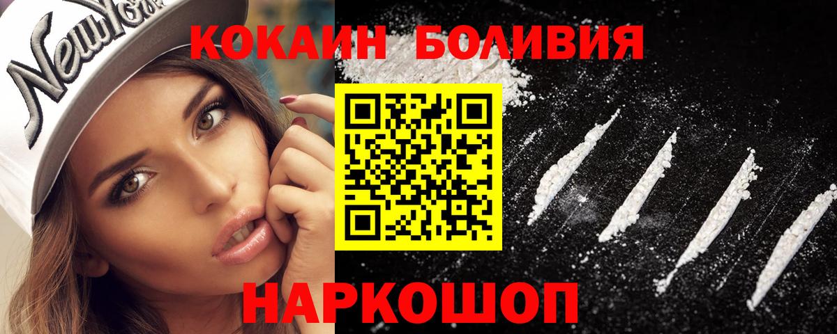 Cocaine FishScale Мариинск