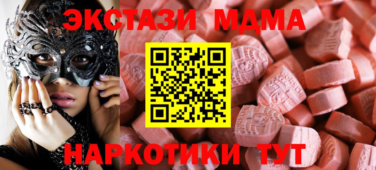 Мариинск  Ecstasy 300 mg  Вход с VPN  ЭКСТАЗИ louis Vuitton 