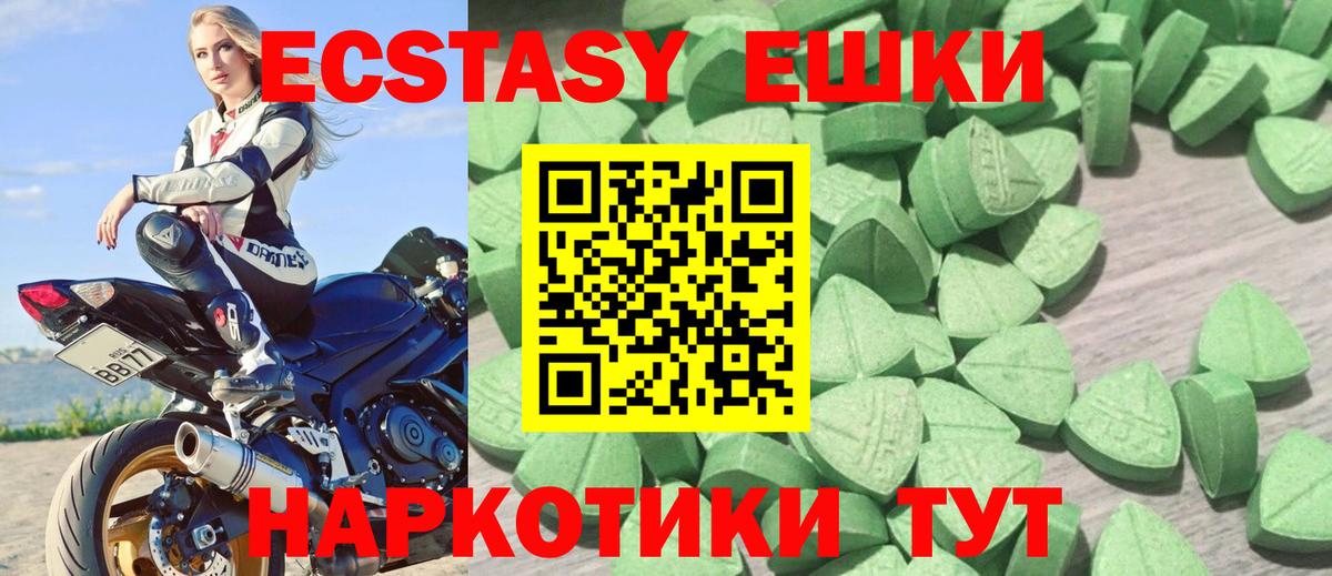 Экстази 300 mg Мариинск