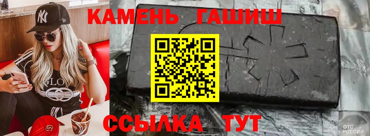 Гашиш гашик  хочу   Гашиш  Мариинск  Вход с VPN  ГАШИШ гарик 