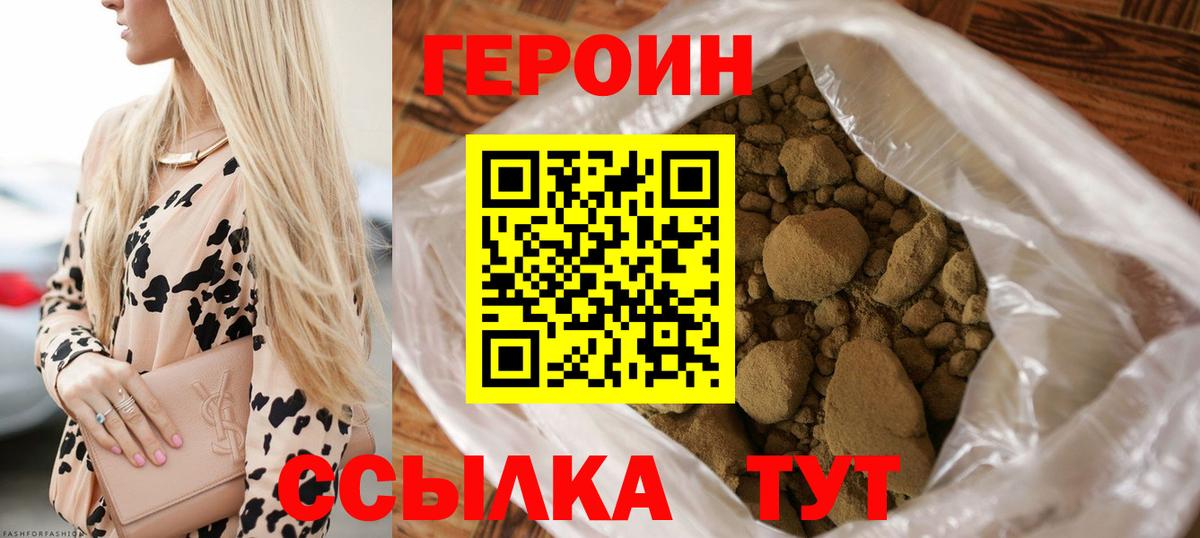 Мариинск  Героин VHQ  Вход с VPN 