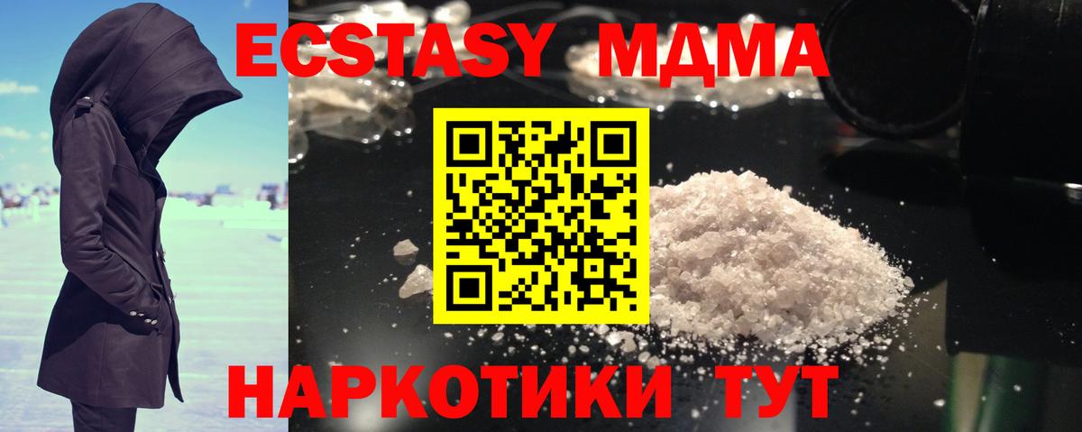 Мариинск  МДМА crystal  MDMA Molly  МДМА  Вход с VPN 