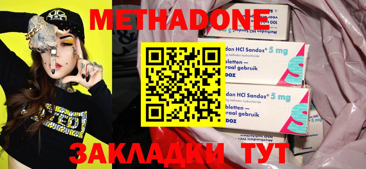 Мариинск  Метадон мёд  Метадон methadone  мега ссылки  Вход с VPN 