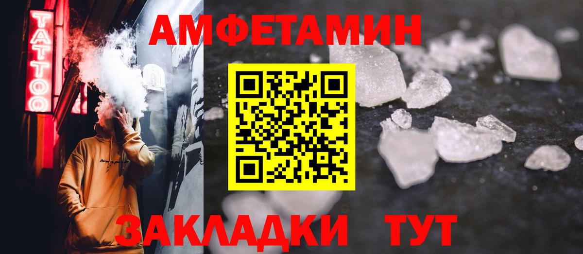 МЕТАМФЕТАМИН витя Мариинск