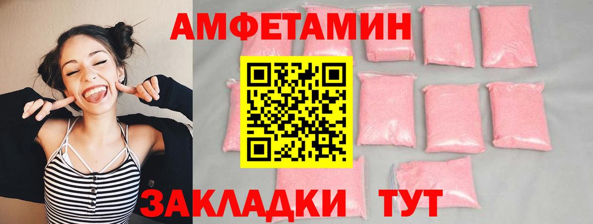 Мариинск  Метамфетамин кристалл  Вход с VPN  Метамфетамин кристалл 