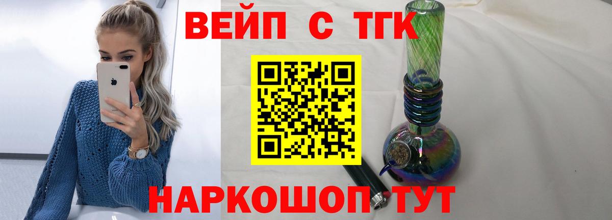продажа наркотиков  ТГК THC oil  Дистиллят ТГК гашишное масло  Вход с VPN  Мариинск 