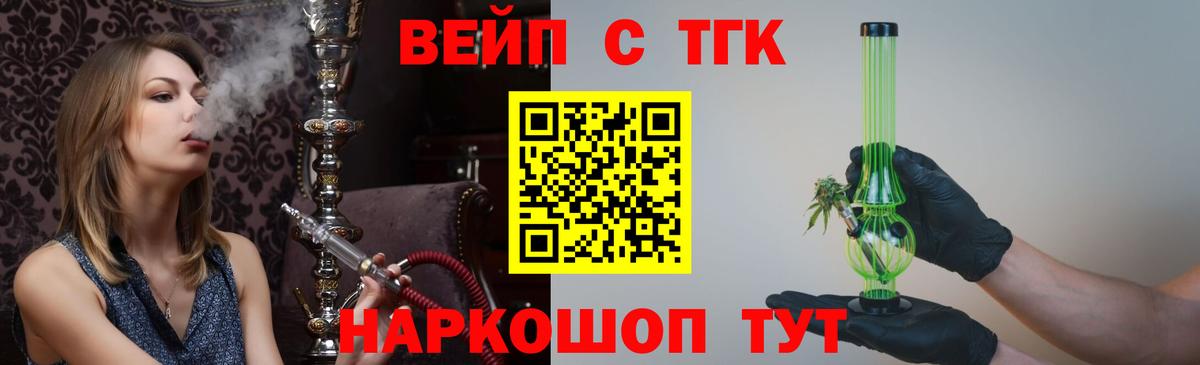 ТГК THC oil Мариинск